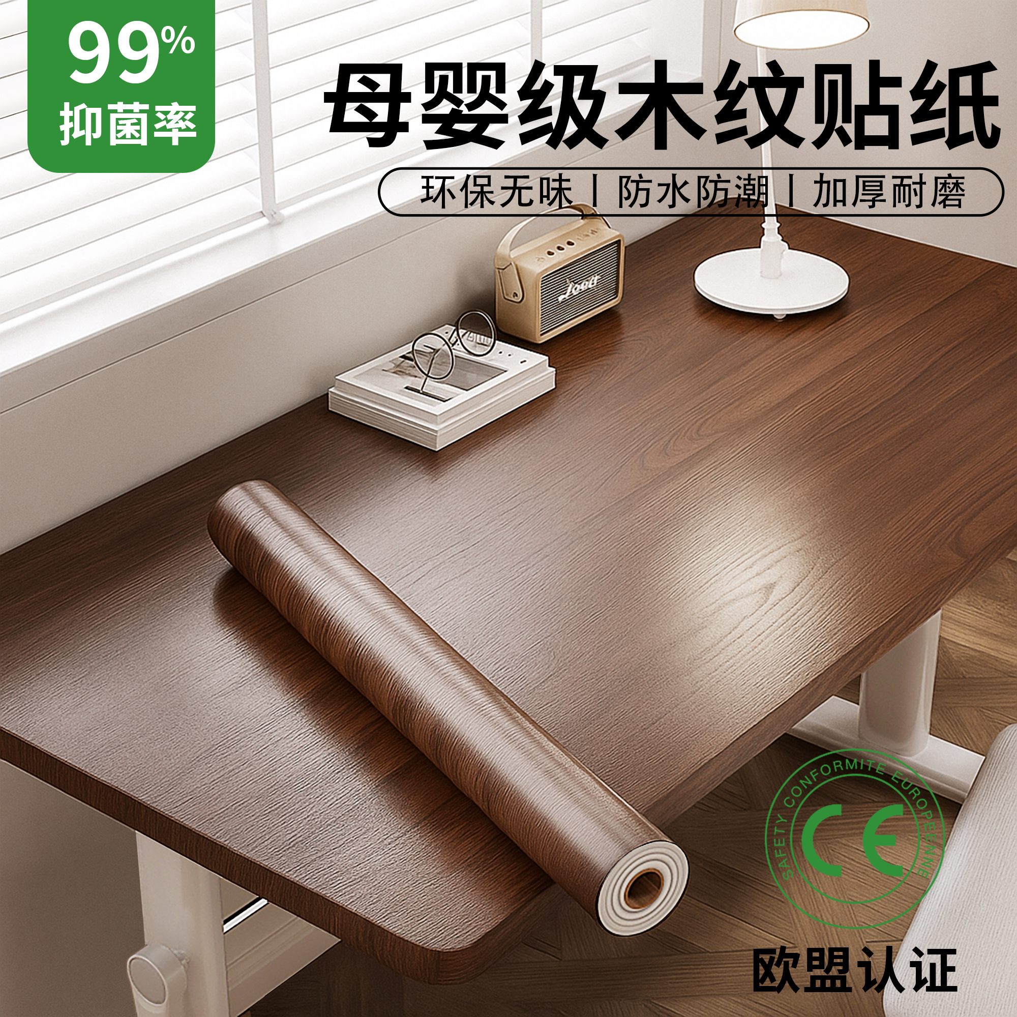 特厚木纹贴纸防水防油软装墙贴