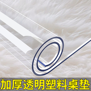 塑料水晶板保护餐桌垫加厚透明pvc桌布防油防水防烫可裁剪软玻璃