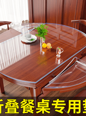 折叠椭圆形桌布塑料透明防油免洗水晶板pvc软玻璃餐桌大圆桌桌垫