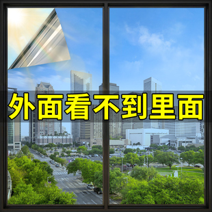 玻璃窗防窥膜窗户贴纸透光不透明单向透视贴膜隐私防走光外看不见