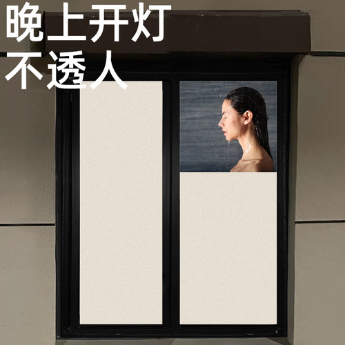 磨砂卫生间贴纸防走光浴室防窥膜