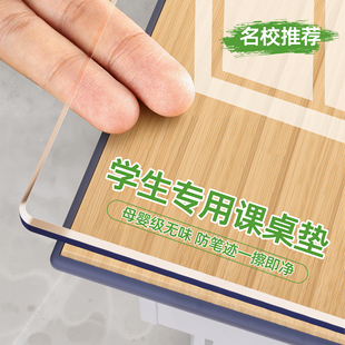 桌布小学生课桌专用桌垫40x60透明儿童书桌初中生写字台专用桌布