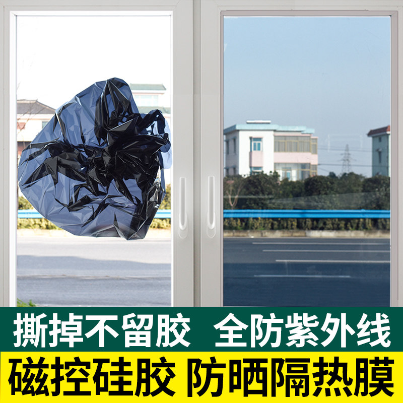玻璃贴膜防晒隔热膜窗户遮光贴纸家用阳台单向透视隐私玻璃窗贴纸