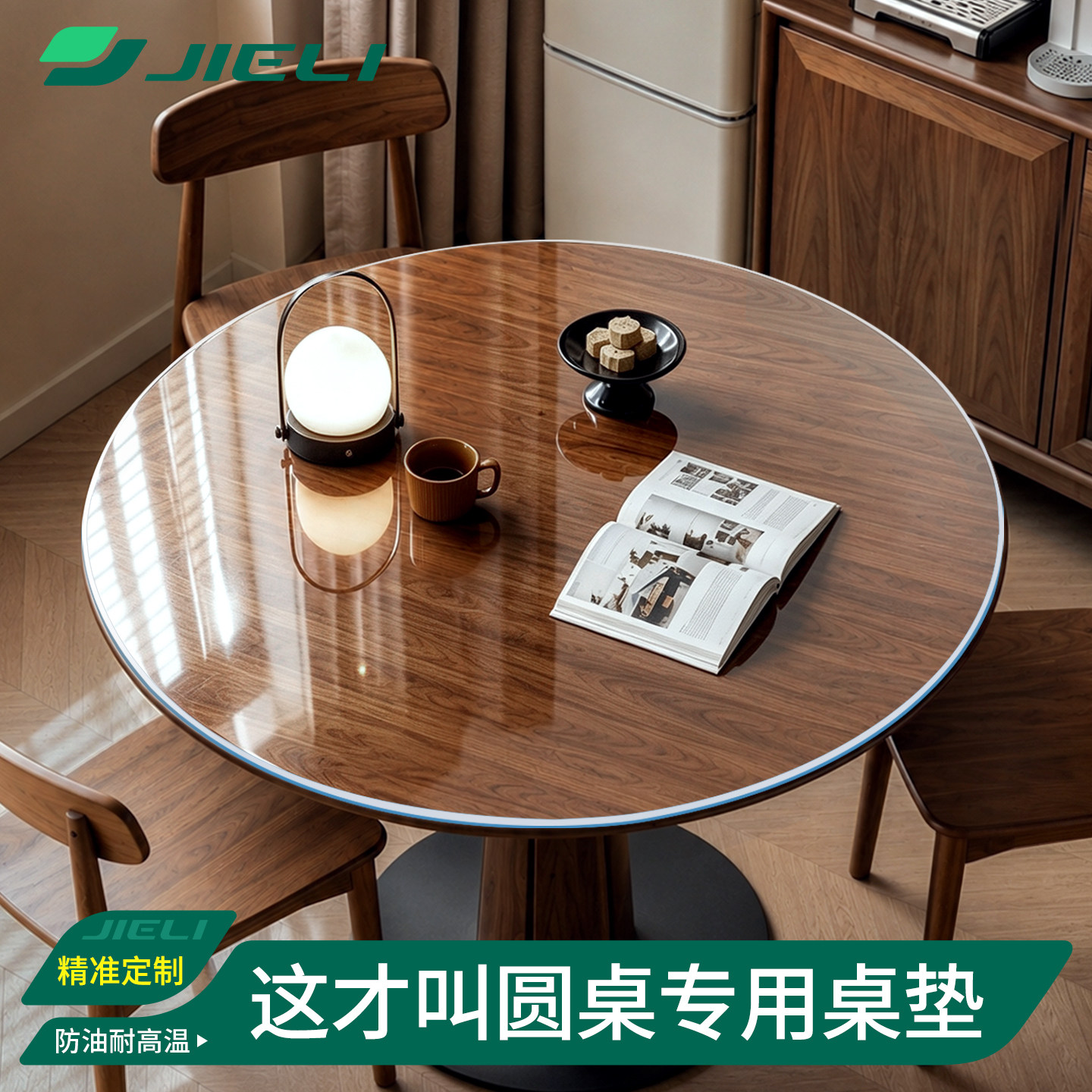 圆形专用防水防油防烫透明桌垫图片