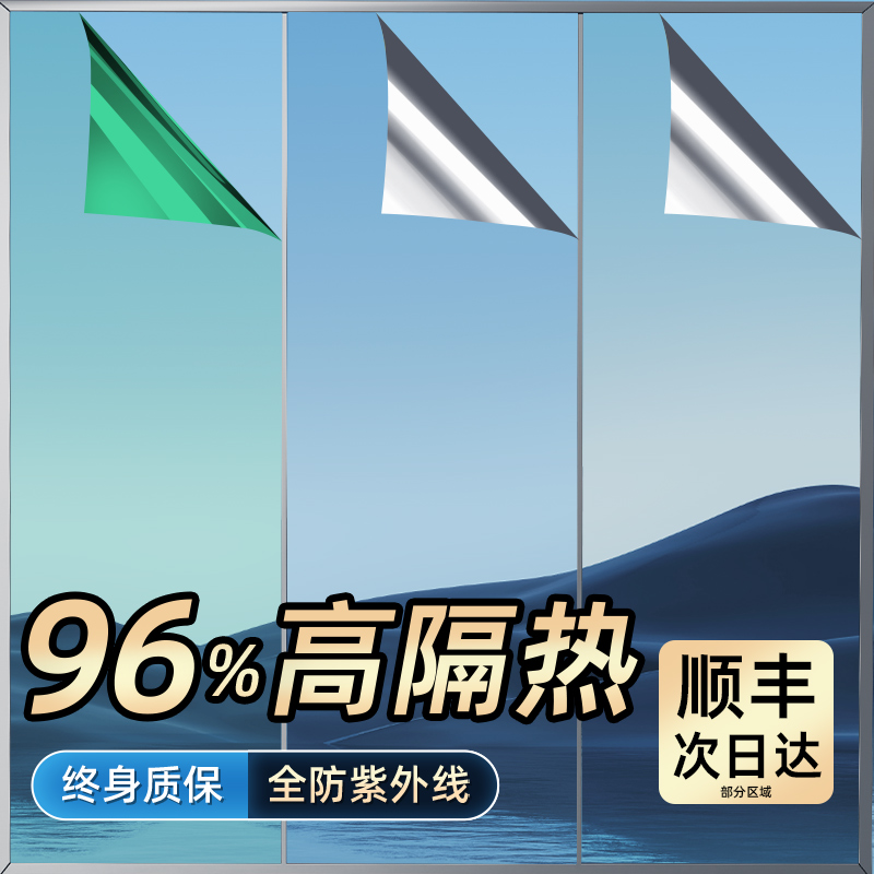 浅中深黑灰色玻璃贴膜遮光防晒窗户贴纸阳台厂房遮阳隔热透明单向