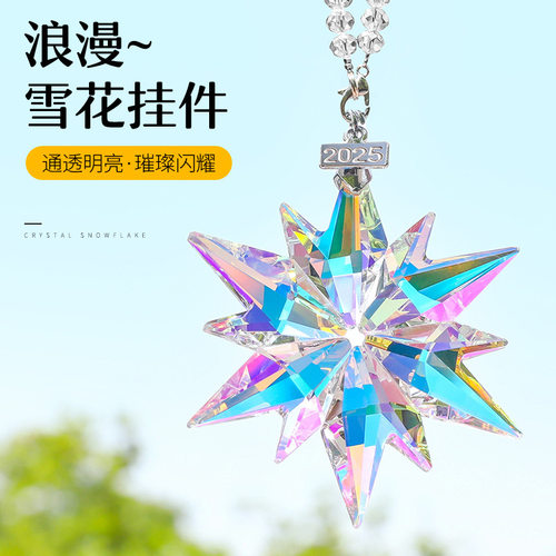 车载高档水晶车挂冰雪圣诞雪花挂件装饰新款女士高级情侣太阳捕手