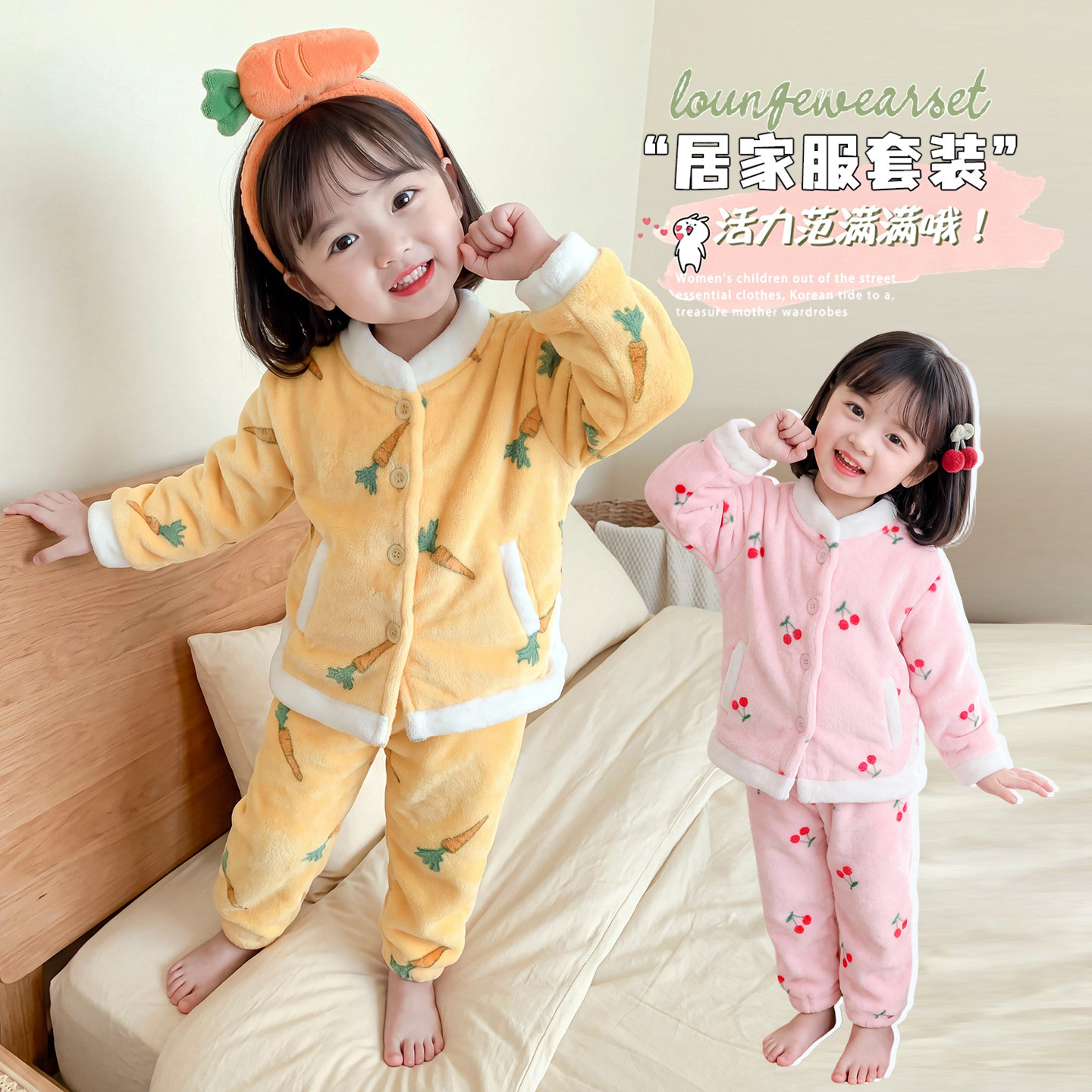 女童秋冬保暖珊瑚绒家居服两件套