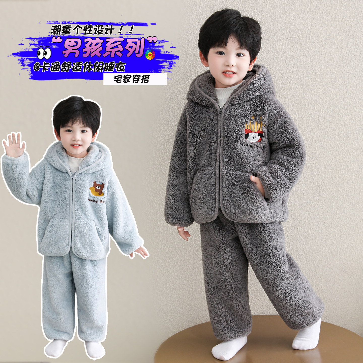 男童秋冬加绒加厚家居服两件套装