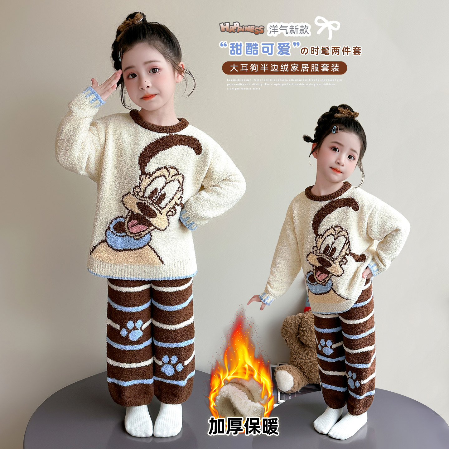 女童珊瑚绒加厚保暖家居服两件套