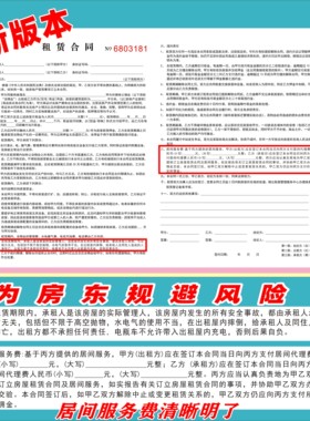 中介租赁合同二联三联出租协议中介看房确认书A4A3A2印刷定制协议