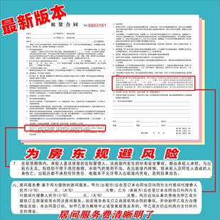 中介租赁合同二联三联出租协议中介看房确认书A4A3A2印刷定制协议