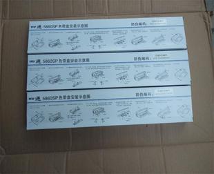 四通OKI5860SP原装色带，色带架，四通OKI5860SP＋色带架