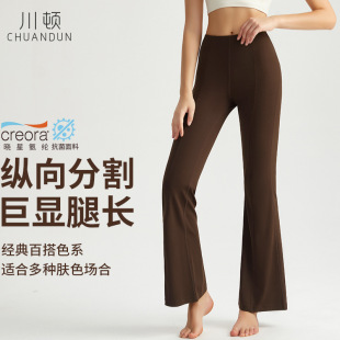 川顿裸感瑜伽喇叭裤 外穿休闲显瘦显腿长 女高腰提臀弹力健身阔腿裤