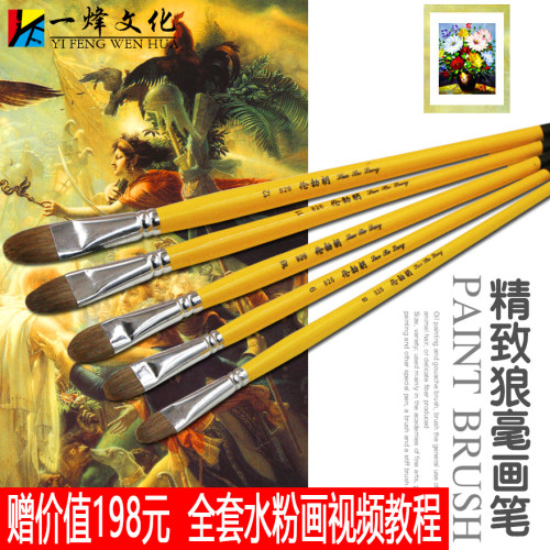 伦勃朗黄杆圆头单支丙烯水粉笔