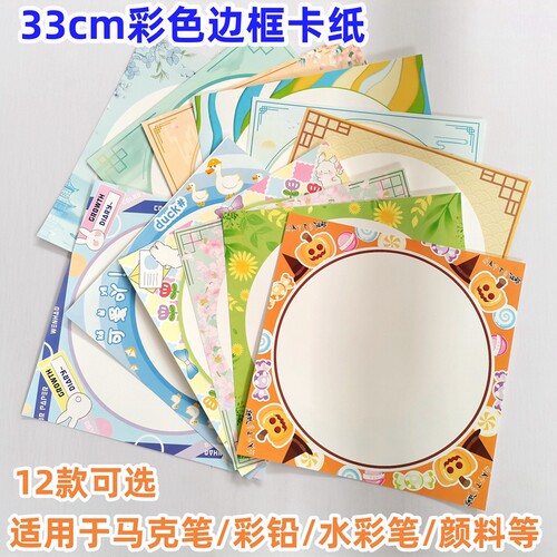 慧洋33cm外方内圆花边卡纸