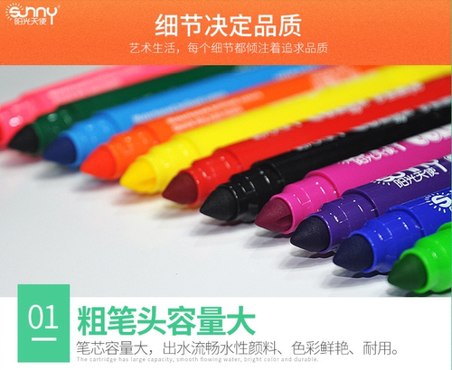 阳光天使大头可晕染大容量水彩笔