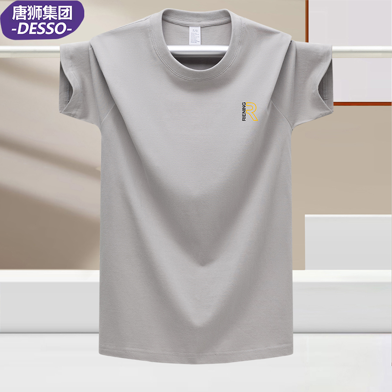 唐狮集团DESSO品牌夏季重磅纯棉短袖t恤男青年圆领大码半袖体恤衫