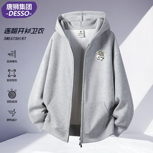 唐狮集团DESSO2026秋季拉链卫衣男式青少年夹克开衫连帽情侣外套