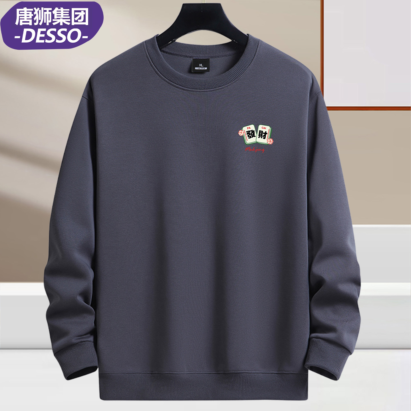 DESSO卫衣男装百搭秋季