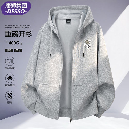 DESSO连帽秋冬拉链卫衣男宽松
