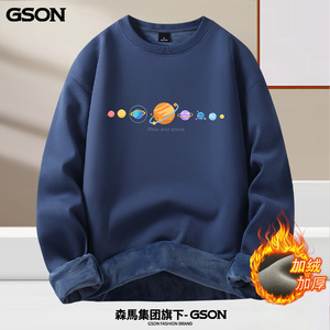森马GSON品牌男装卫衣秋冬季情侣青年上衣圆领套头内搭宽松外套