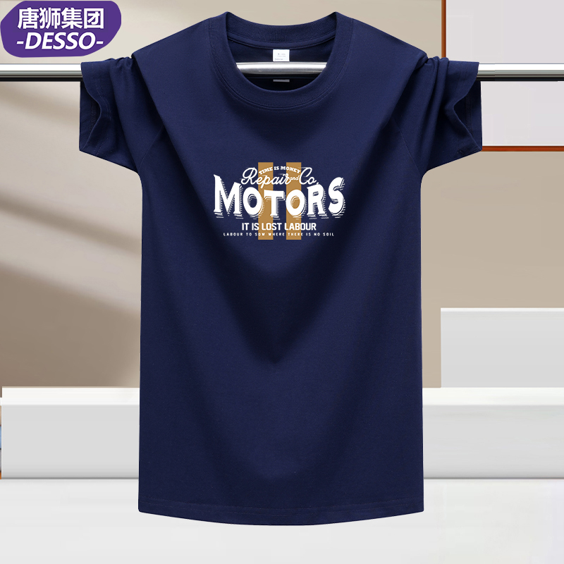 唐狮集团DESSO夏季新款纯棉短袖T恤男圆领青年潮百搭宽松大码体恤