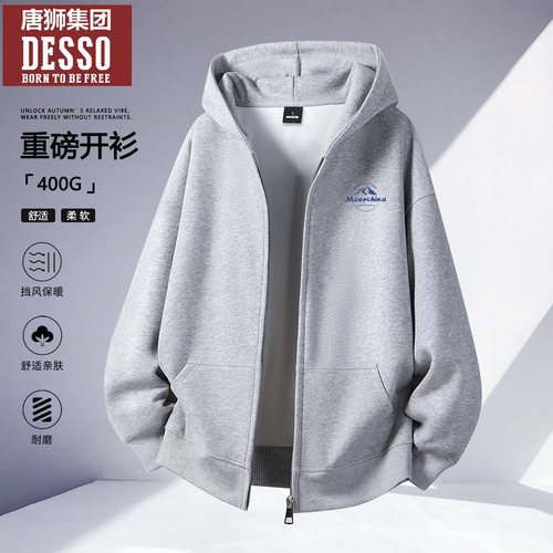 唐狮DESSO连帽拉链卫衣男春秋