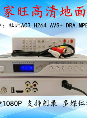 万家旺高清机顶盒地面波电视天线