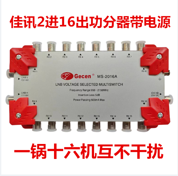 2进16出功分器MS2216AMS2216C