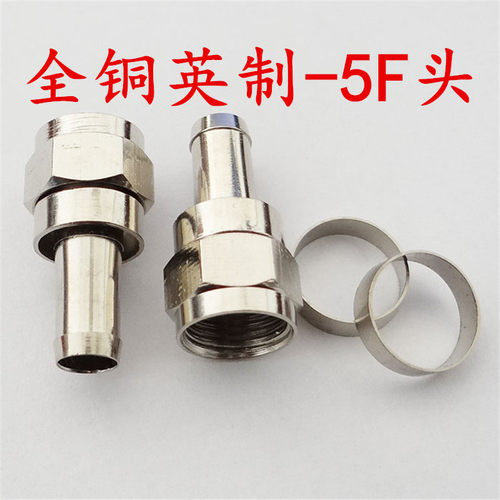 全铜卫星电视防水F头-5英制直插