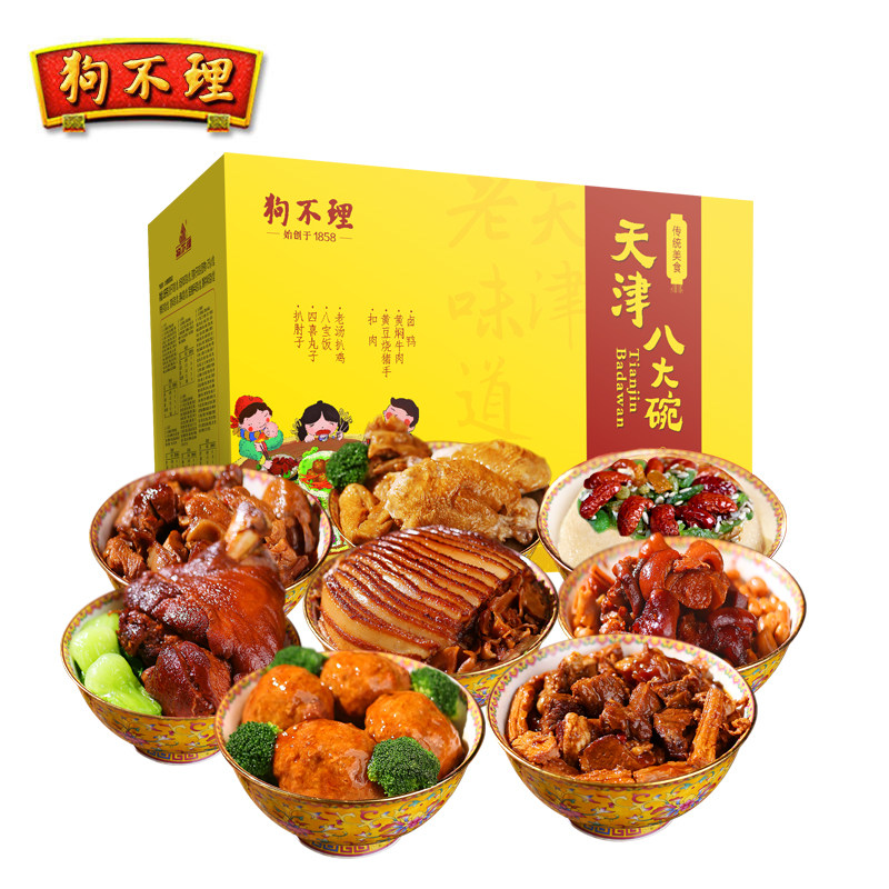 天津八大碗4.05kg礼盒狗不理预制菜加热即食半成品菜速食快手菜