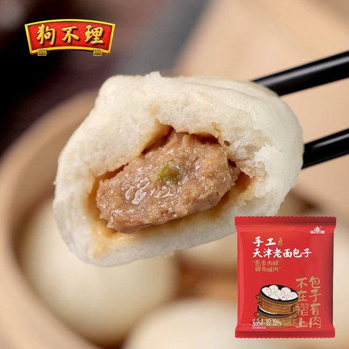 狗不理手工老面小笼包300g（10只）*2 猪肉大葱包子速食早餐面点