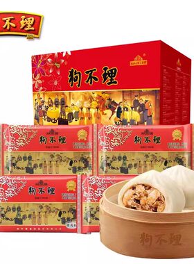 天津狗不理包子2KG礼盒猪肉+三鲜速冻面食小笼包早餐年货礼盒壹