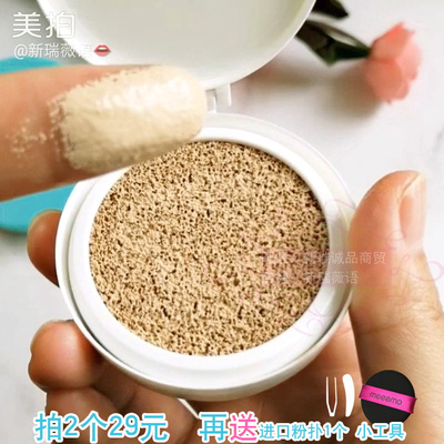 粉底气垫bb杨树林内胆超弹耐油