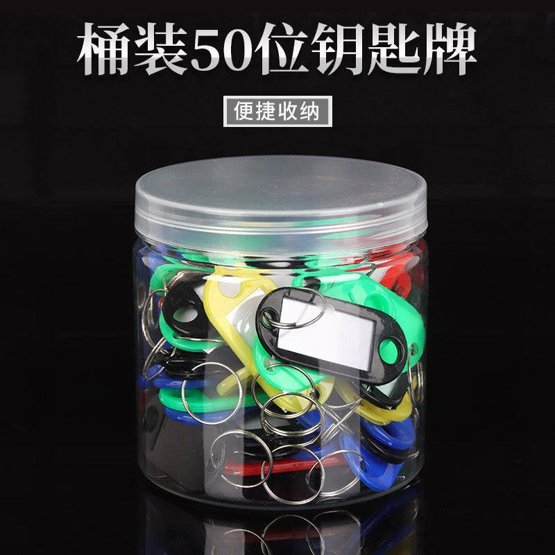 钥匙牌塑料号码牌可标记吊牌挂牌宾馆酒店标签分类牌锁匙牌钥匙扣