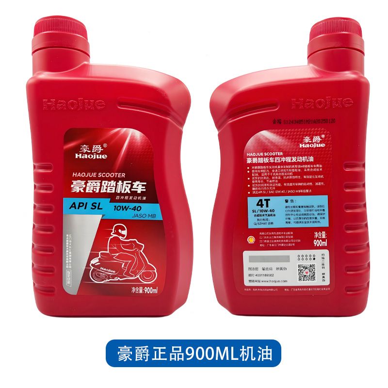 豪爵踏板车机油10w-40 VX125 VD125 AFR125 USR125四季通用润滑油