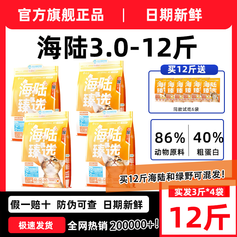 【这家优惠价】有鱼猫粮官方店