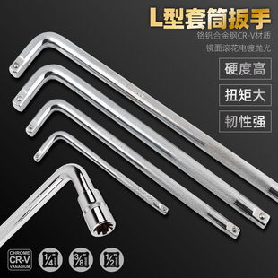 1/2L型弯杆省力7字杆防滑加长延长7字杆大中小飞长套筒L杆24寸