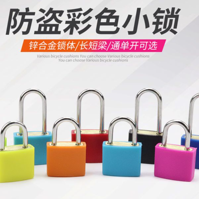 迷你彩色小锁幼儿园早教玩具小挂锁箱包锁头教具开锁钥匙