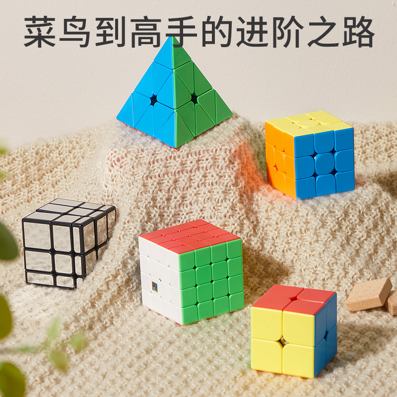 魔方三阶3二四4五阶专业比赛专用初学金字塔异形全套儿童益智玩具