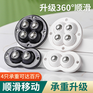 尼龙轮静音花盆家具滑轮脚轮 万向轮轮子移动底座滚珠免打孔粘贴式