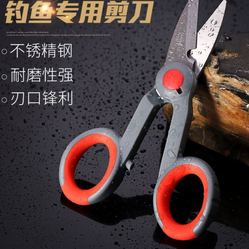 垂弦不锈钢锯齿钓鱼剪刀鱼线剪刀大力马鱼线剪铅皮剪刀