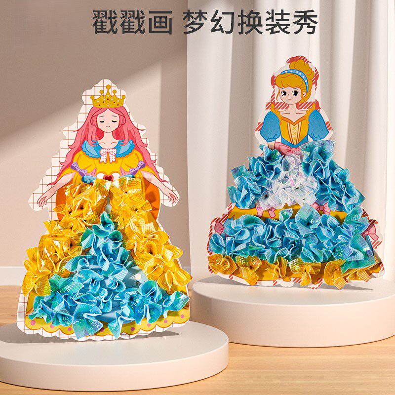 梦幻手绘高级戳戳乐女孩公主换装贴纸书画画儿童手工diy益智玩具