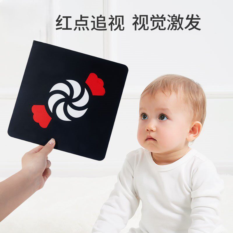 黑白卡片婴儿早教视觉发育新生儿彩色追视训练卡0-3个月早教卡片