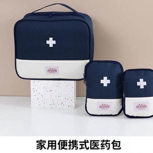大学生宿舍小药箱旅行药品收纳包便携家外急救包外出医药包