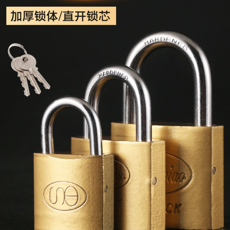 挂锁通用锁具大门锁防盗家用宿舍柜子一把钥匙多把小锁头