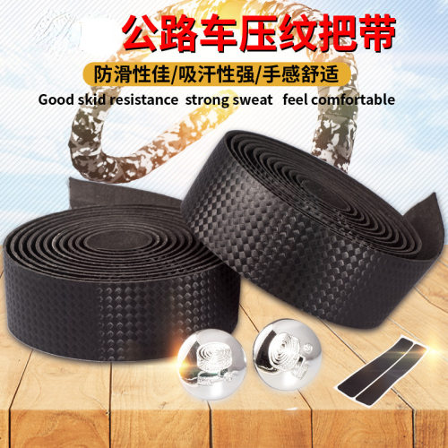 公路车把带自行车迷彩绑带死飞车耐磨缠带彩色牛角羊角弯把带
