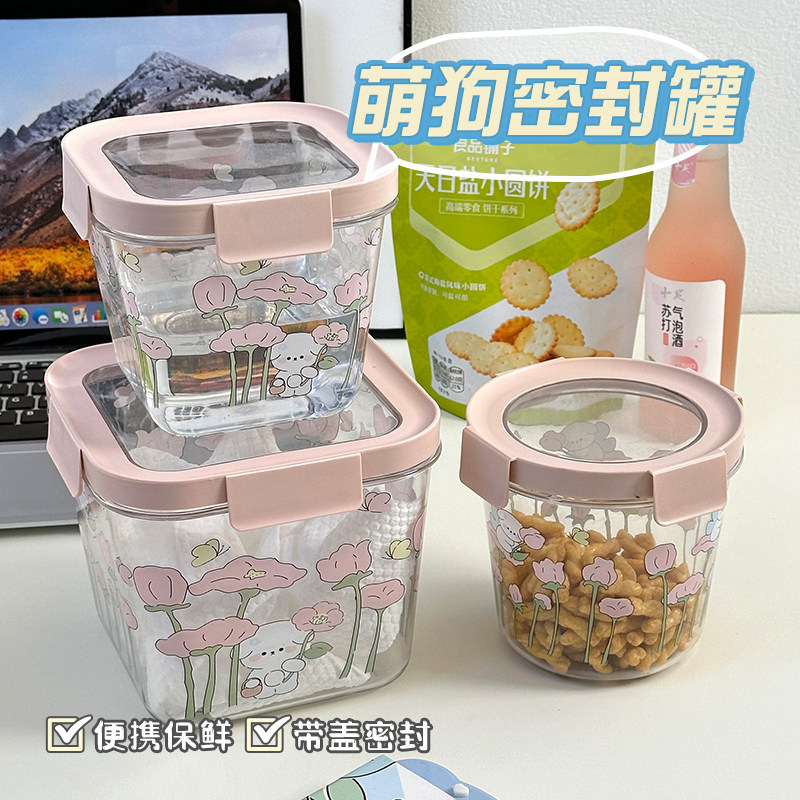可爱食品密封罐防潮收纳盒