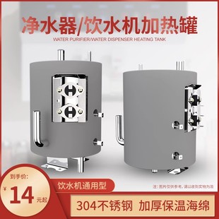 净水器加热罐加热内胆 不锈钢制热罐制热水罐 立式饮水机配件