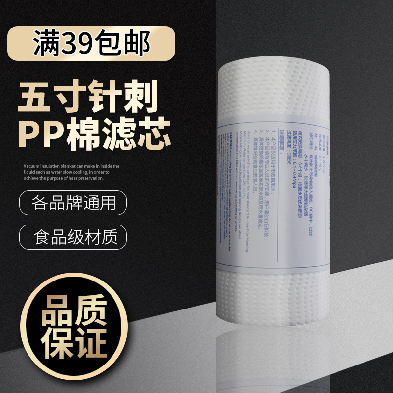 5寸PP棉滤芯 净水器演示机展示效果 五寸1级PPF过滤棉芯1微米耗材